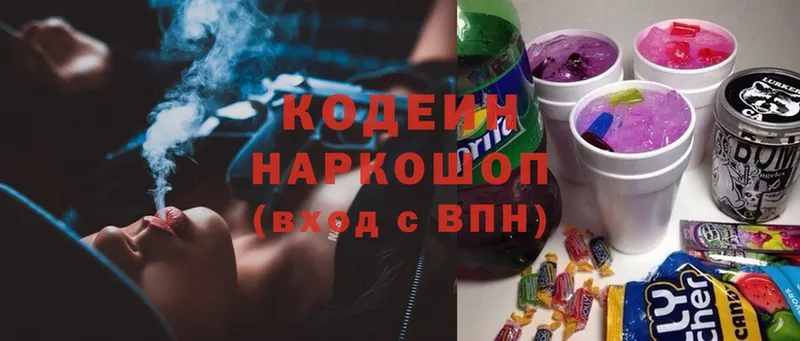 Кодеин напиток Lean (лин) Россошь