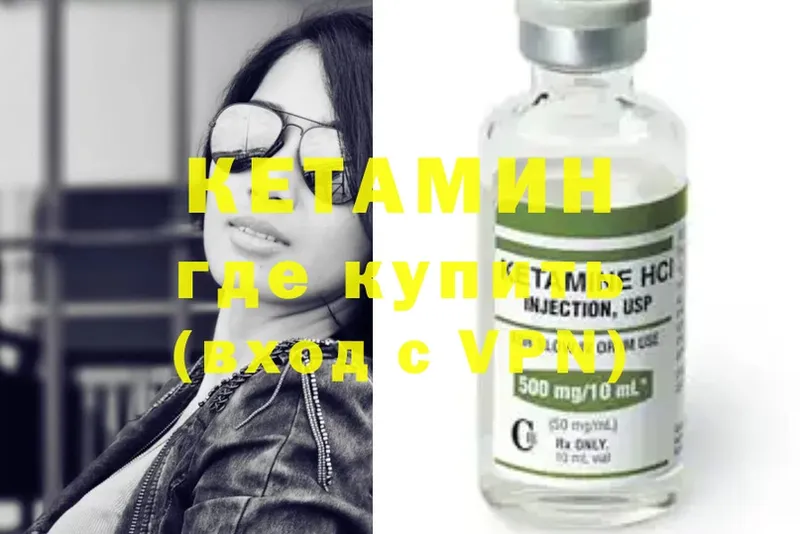 Кетамин ketamine  Россошь 